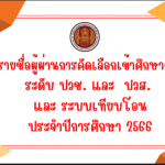 %e0%b8%a3%e0%b8%b2%e0%b8%a2%e0%b8%8a%e0%b8%b7%e0%b9%88%e0%b8%ad%e0%b8%9c%e0%b8%b9%e0%b9%89%e0%b8%9c%e0%b9%88%e0%b8%b2%e0%b8%99%e0%b8%81%e0%b8%b2%e0%b8%a3%e0%b8%84%e0%b8%b1%e0%b8%94%e0%b9%80%e0%b8%a5