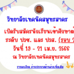 %e0%b9%80%e0%b8%9b%e0%b8%b4%e0%b8%94%e0%b8%a3%e0%b8%b1%e0%b8%9a%e0%b8%aa%e0%b8%a1%e0%b8%b1%e0%b8%84%e0%b8%a3%e0%b8%99%e0%b8%b1%e0%b8%81%e0%b9%80%e0%b8%a3%e0%b8%b5%e0%b8%a2%e0%b8%99%e0%b9%80%e0%b8%82