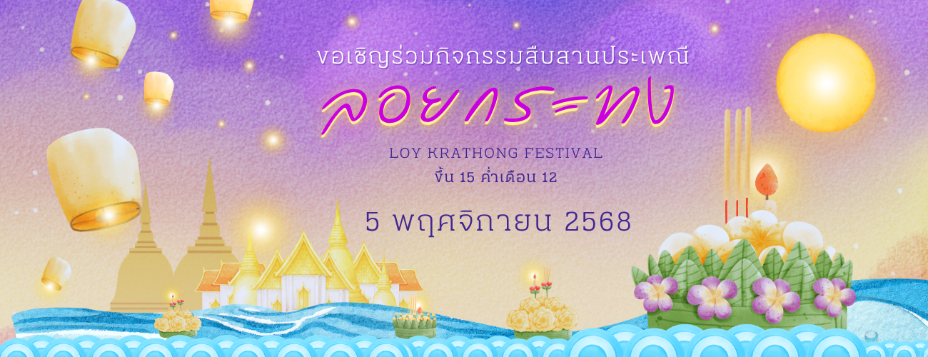 loykrathong
