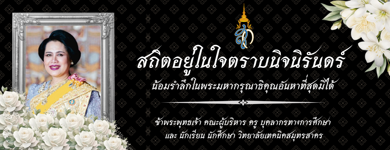 ราชินี 9