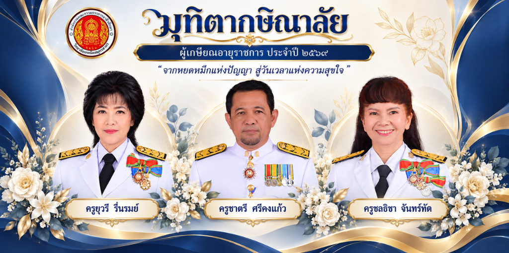 1024510 px ขนาดภาพไว้ ปักหมุด www (1)